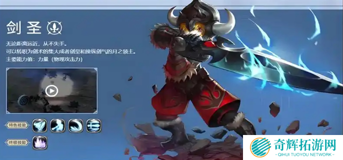 龙之谷世界剑圣技能加点推荐图二 龙之谷世界剑圣技能加点推荐图二