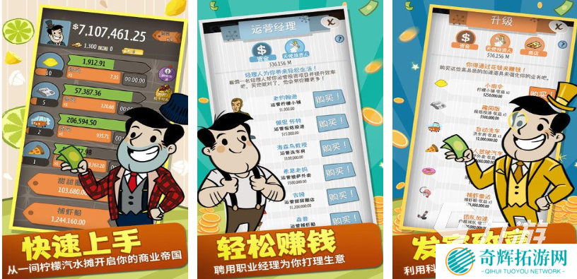 热门的富豪游戏前五名 经典的富豪游戏盘点2025