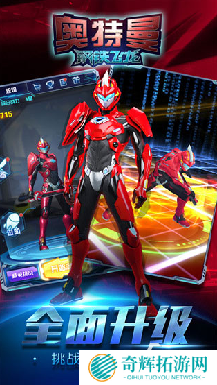 游戏奥特曼打怪兽热门盘点 2025好玩的打怪兽游戏合集