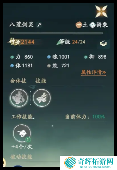 仙剑世界八荒剑灵怎么抓