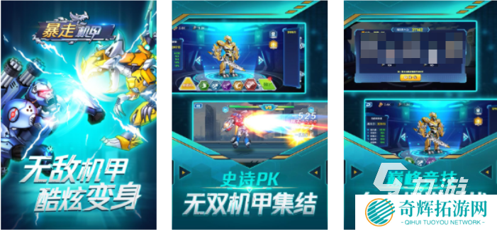 受欢迎的机甲类游戏前五名 人气较高的机甲游戏排行2025