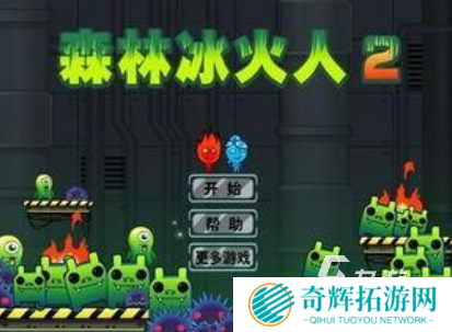 最受欢迎的森林冰火人游戏推荐 2025好玩的冰火人游戏在哪里下载