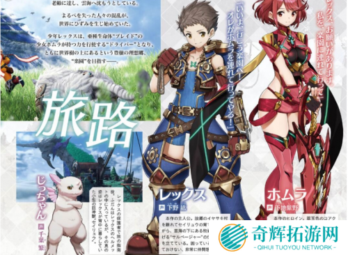 《异度之刃2》游戏剧情曝光 游戏将于12月1日发售