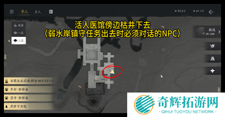 燕云十六声天不收辟邪行缠怎么得到