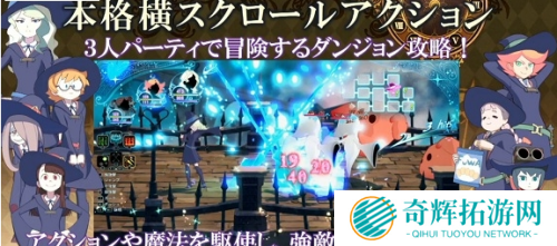 《小魔女学园:时之魔法》11月底发售 NPC草图预览