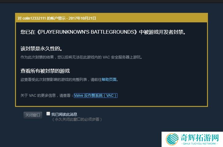 《绝地求生》主播蛇哥colin直播被封号 发文求公道