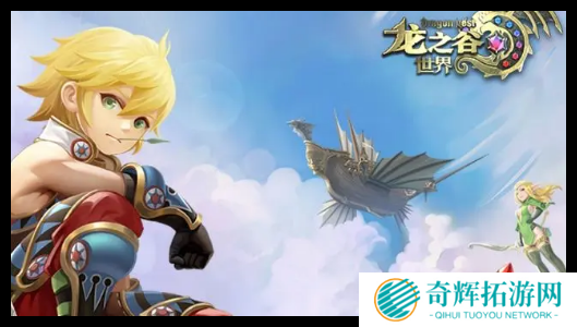 龙之谷世界公测兑换码有哪些