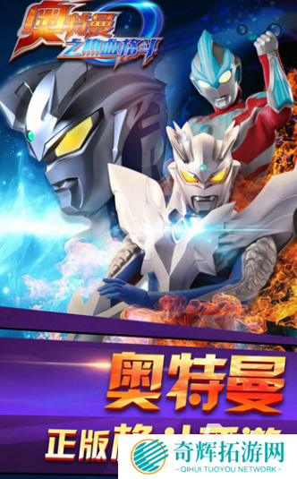 奈克瑟斯奥特曼游戏怎么下载 2025好玩的奥特曼游戏大全