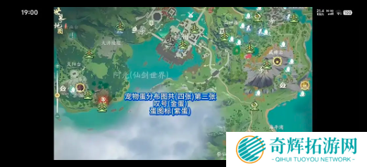 仙剑世界金蛋刷新坐标是啥