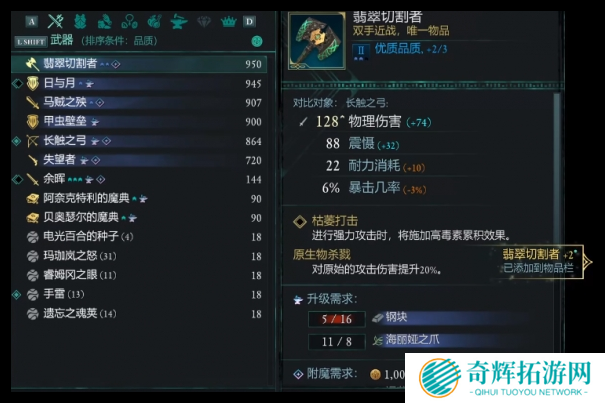 宣誓翡翠切割者在哪