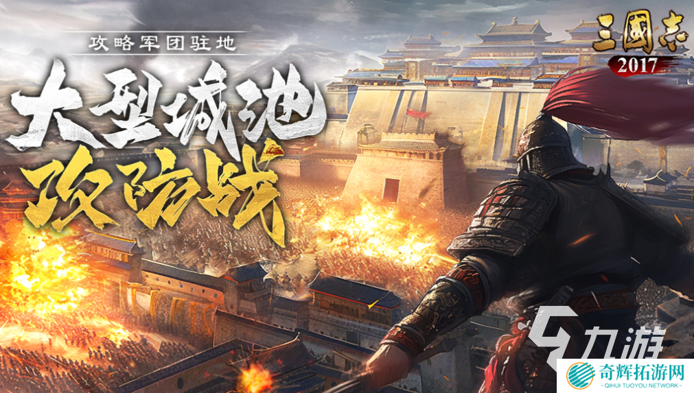 人气较高的手游三国志下载推荐 受欢迎的三国志游戏合集2025