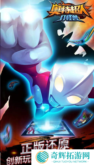 奈克瑟斯奥特曼游戏怎么下载 2025好玩的奥特曼游戏大全