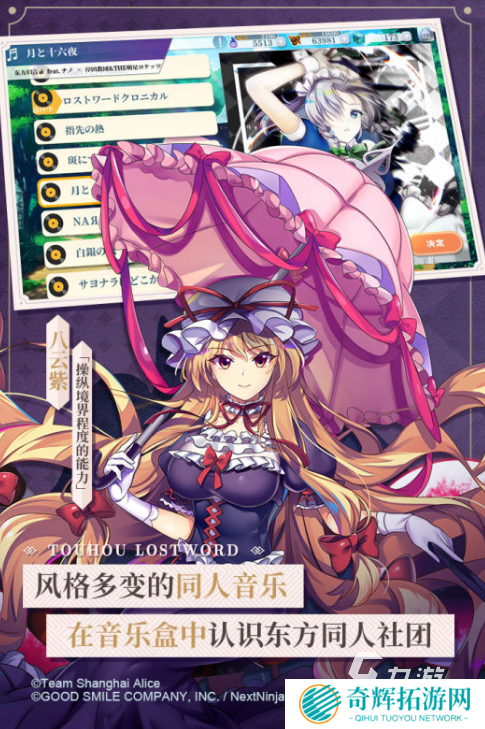 受欢迎的东方系列游戏有哪些 2025人气较高的东方游戏分享