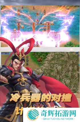 游戏三国志单机版游戏大全 2025必玩的三国单机游戏推荐