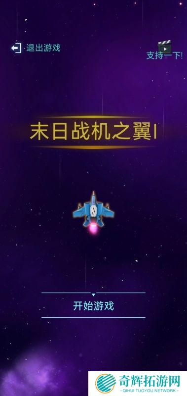 最流行的飞机射击类游戏在哪里下载 2025有趣的飞机手游排行榜