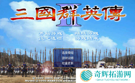 游戏三国志单机版游戏大全 2025必玩的三国单机游戏推荐