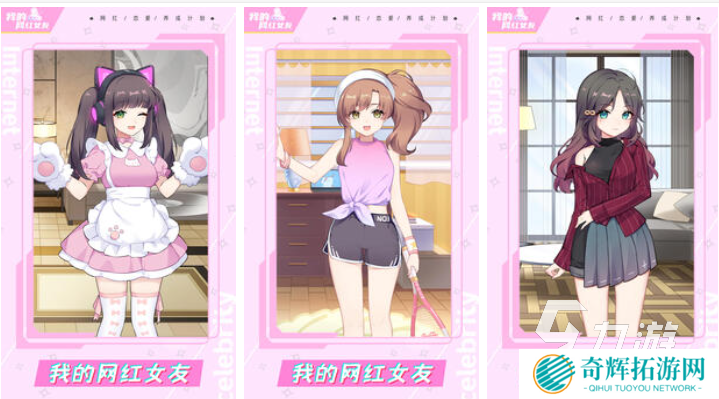 好玩的美女养成类手游有哪些 有趣的美女养成游戏盘点2025