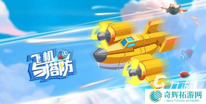 十大耐玩塔防单机手游推荐 2025高质量的塔防手游有哪些