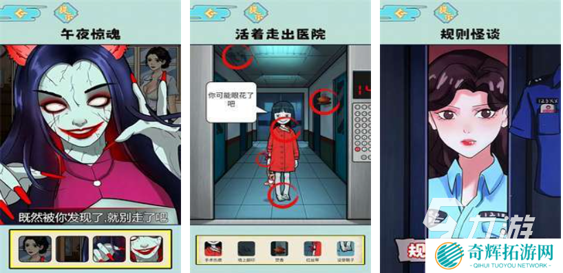 流行的规则怪谈小游戏下载 免费的恐怖游戏推荐2025