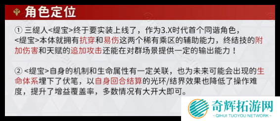 崩坏星穹铁道缇宝抽什么性价比高