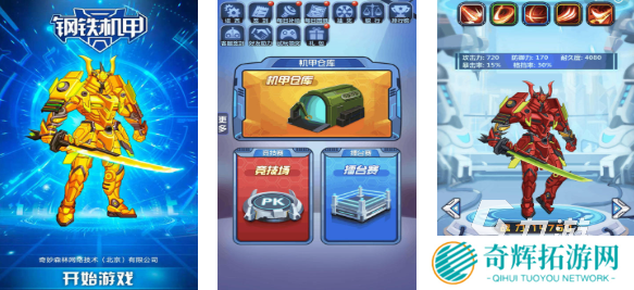 受欢迎的机甲类游戏前五名 人气较高的机甲游戏排行2025