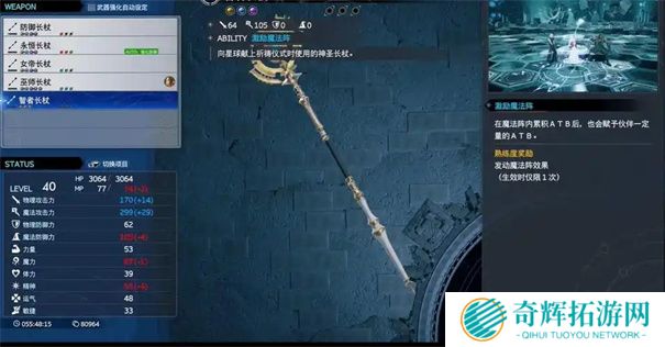 最终幻想7重生武器怎么升级