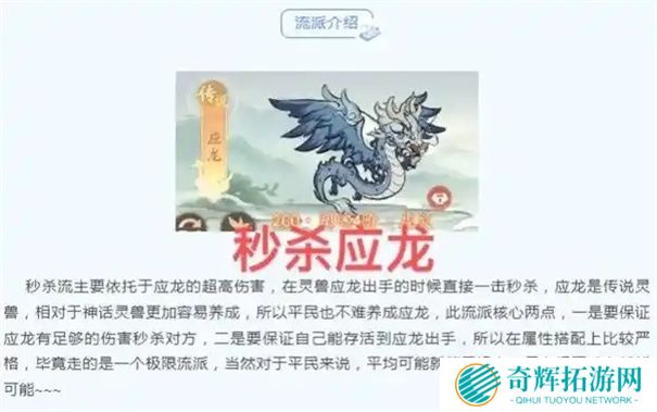 寻道大千暴击流宠物和精怪怎么选