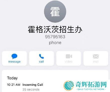 哈利波特魔法觉醒开服通知电话图二 哈利波特魔法觉醒开服通知电话图二
