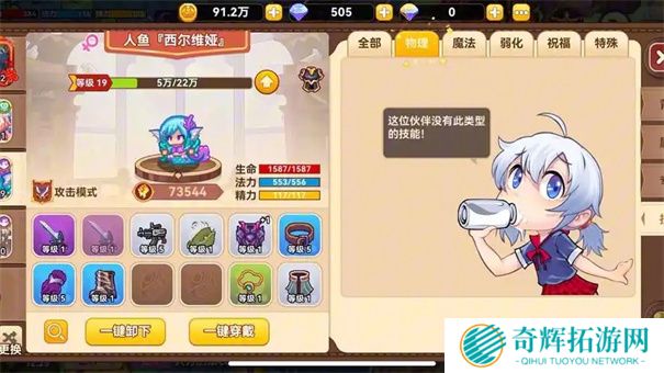 黑星勇者成名录职业推荐