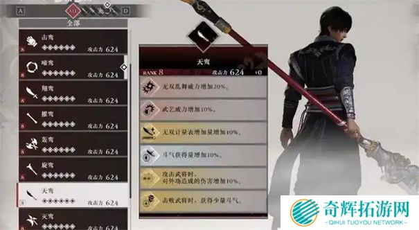 真三国无双起源隐藏武器获取方法