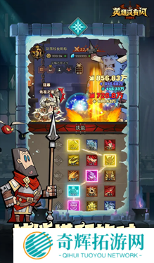 英雄没有闪巅峰等级怎么加点