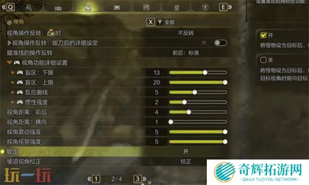 怪物猎人荒野怎么锁定敌人