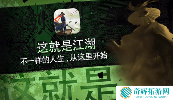 这就是江湖梨园红色音符怎么按