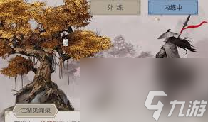 这就是江湖枪拨云雾追鹤影玩法