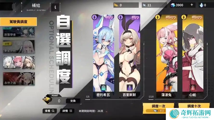 苍雾世界角色排行