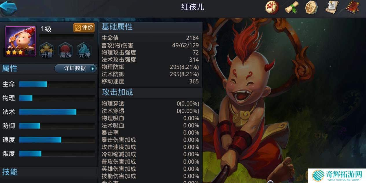 乱斗西游2红孩儿怎么玩