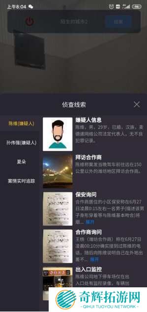 犯罪大师猎杀挑战答案分析图三 犯罪大师猎杀挑战答案分析图三