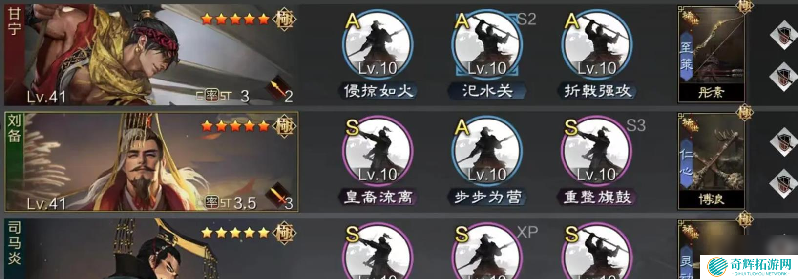 率土之滨刘备值得培养吗