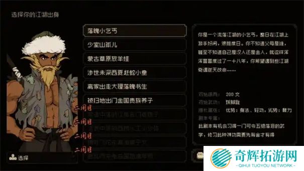 大江湖之苍龙与白鸟踩脚趾怎么升级