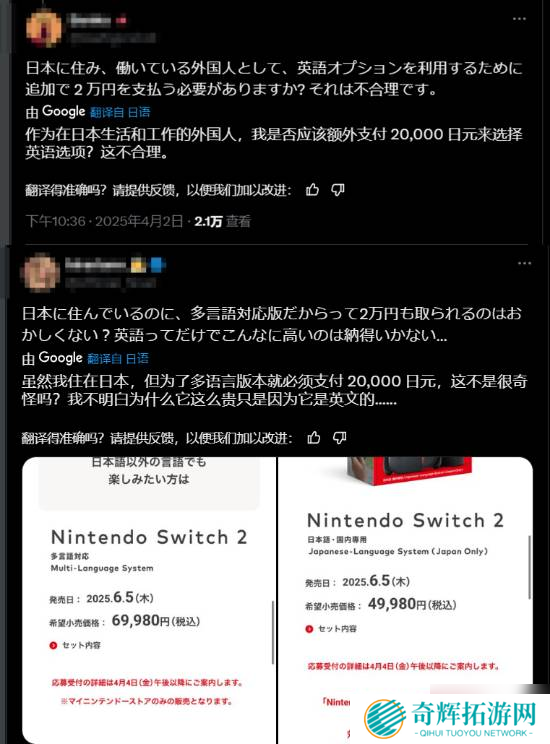 在日本的外国人抱怨多语种Switch2定价:比日语版贵2万日元也太不合理了!