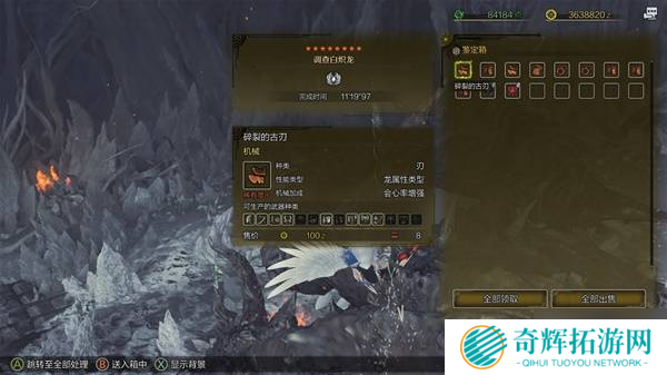 《怪物猎人荒野》操虫棍白炽龙配装推荐