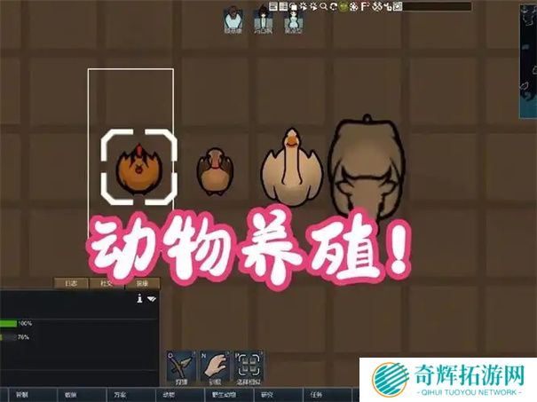 环世界怎么喂养圈养动物