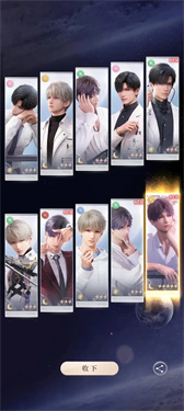 恋与深空男主人气排名