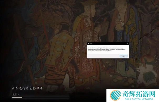 黑神话悟空更新后无法进入游戏怎么办