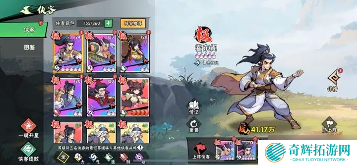 武侠大明星霍东阁值不值得培养