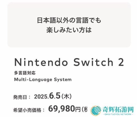 在日本的外国人抱怨多语种Switch2定价:比日语版贵2万日元也太不合理了!