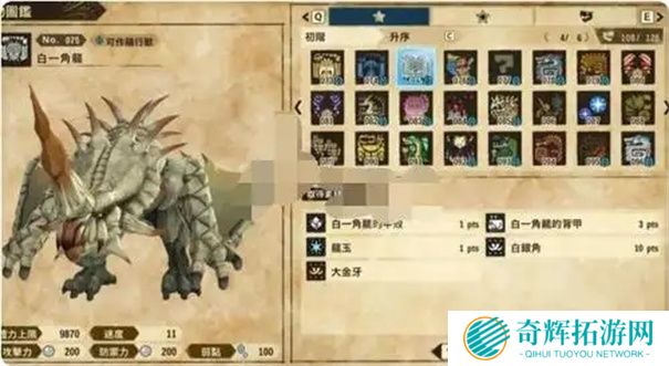 怪物猎人荒野龙玉怎么获得