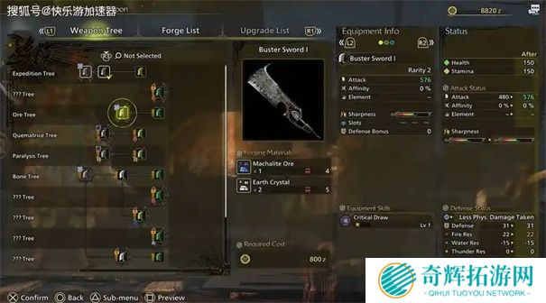 怪物猎人荒野怎么换武器