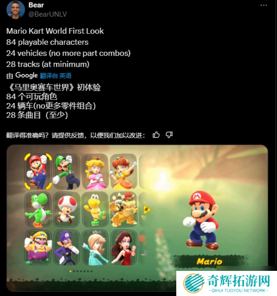 曝《马车世界》角色可能多达84位!载具赛道也升级