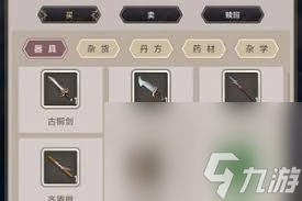 这就是江湖副手武器有什么用